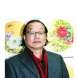 傅永達 傅永達
