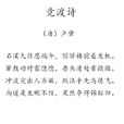 競渡詩 競渡詩