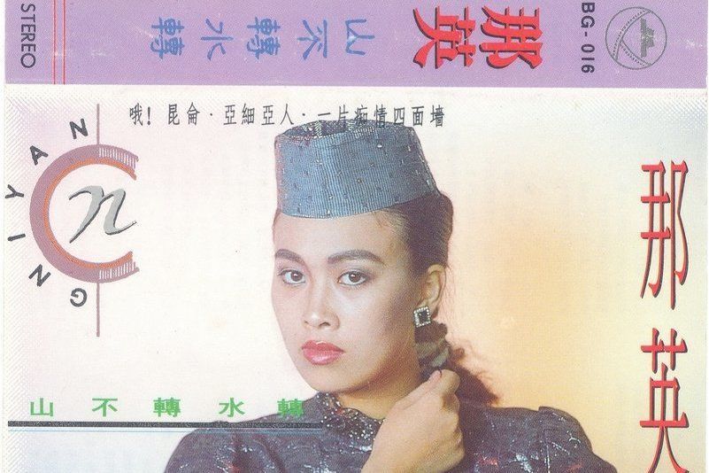 亞細亞人 亞細亞人