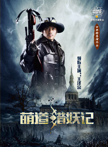 王澤宗(中國內地男演員)