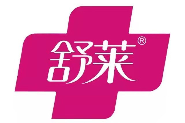 舒萊(健康護理品牌) 舒萊(健康護理品牌)
