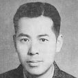 徐舜壽 徐舜壽