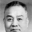 趙伯平 趙伯平