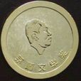 茅盾文學獎 茅盾文學獎
