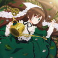 翠星石 翠星石