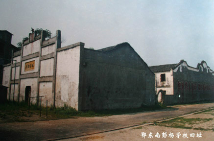 龍港革命舊址