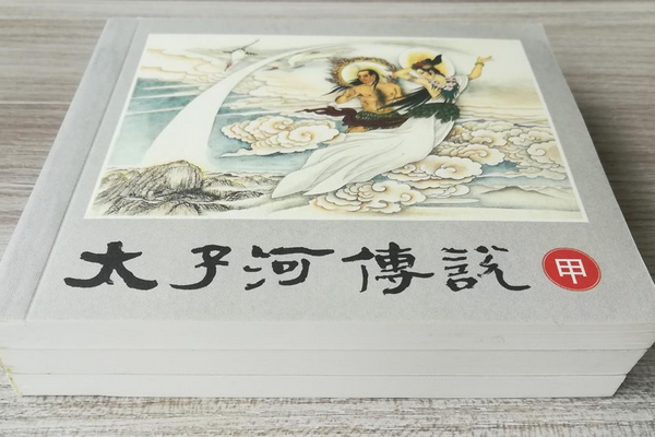 太子河傳說 太子河傳說