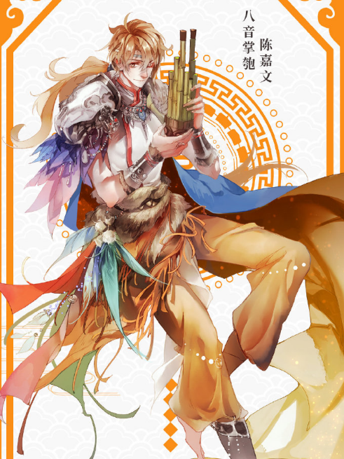 陳嘉文(電視動畫《樂隱長歌·破曉》角色) 陳嘉文(電視動畫《樂隱長歌·破曉》角色)