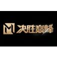 決勝巔峰(Mobile Legends: Bang Bang) 決勝巔峰(Mobile Legends: Bang Bang)