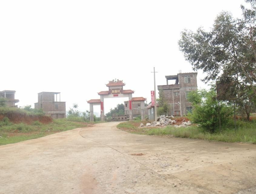 高壁村(湖南省郴州市市郊鄉下轄村) 高壁村(湖南省郴州市市郊鄉下轄村)