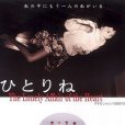 The Lonely Affair of the Heart The Lonely Affair of the Heart