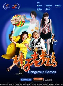 夏雨(中國內地男演員) 夏雨(中國內地男演員)