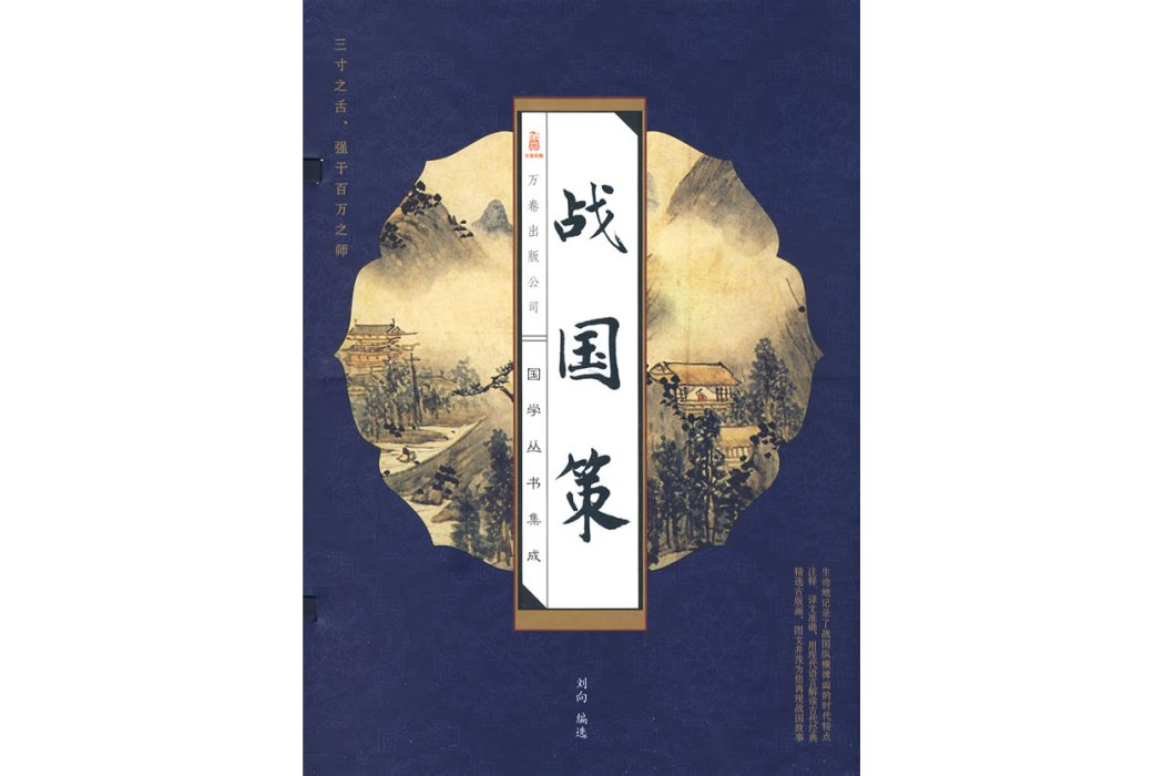 文信侯出走 文信侯出走