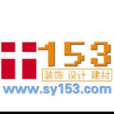 153裝飾網 153裝飾網