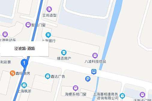 涇波路 涇波路