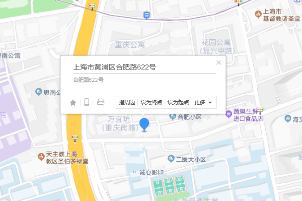 合肥路622號 合肥路622號