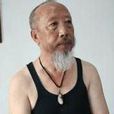 馮力(江蘇南通師專副教授) 馮力(江蘇南通師專副教授)