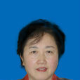 趙麗娜(黑龍江省省直機關黨校副校) 趙麗娜(黑龍江省省直機關黨校副校)