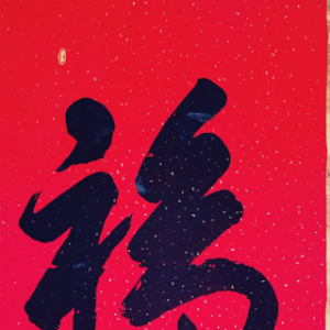 劉克冬