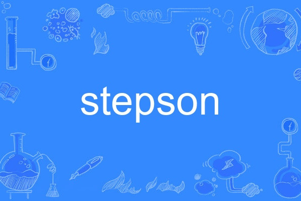 stepson(英語單詞) stepson(英語單詞)