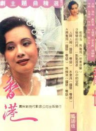 袁玫(袁枚(影視演員)) 袁玫(袁枚(影視演員))