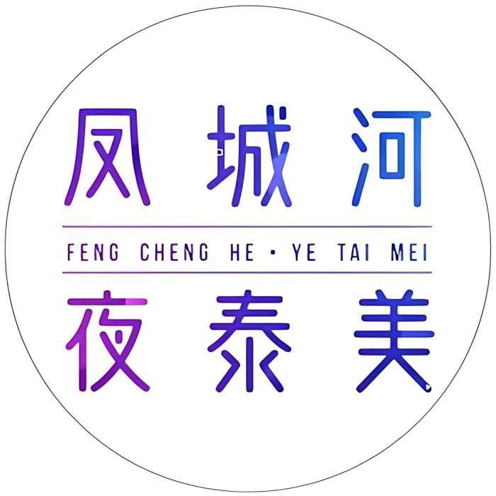 夜泰美 夜泰美