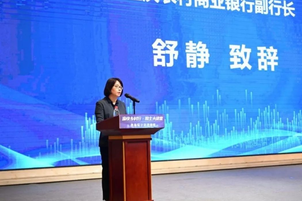舒靜(重慶農商行原黨委委員、副行長) 舒靜(重慶農商行原黨委委員、副行長)