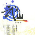 武夷山旅遊 武夷山旅遊