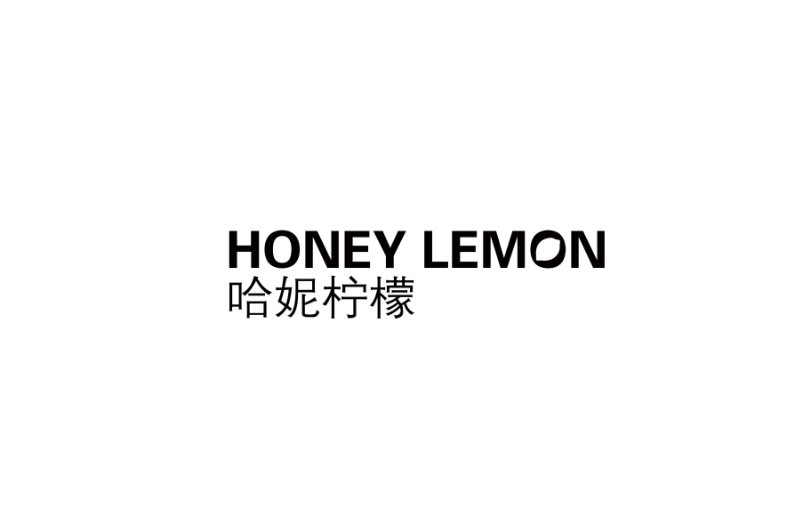 哈妮檸檬(品牌) 哈妮檸檬(品牌)