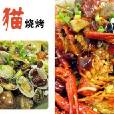 懶貓團 懶貓團