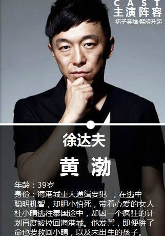 痞子英雄之黎明升起
