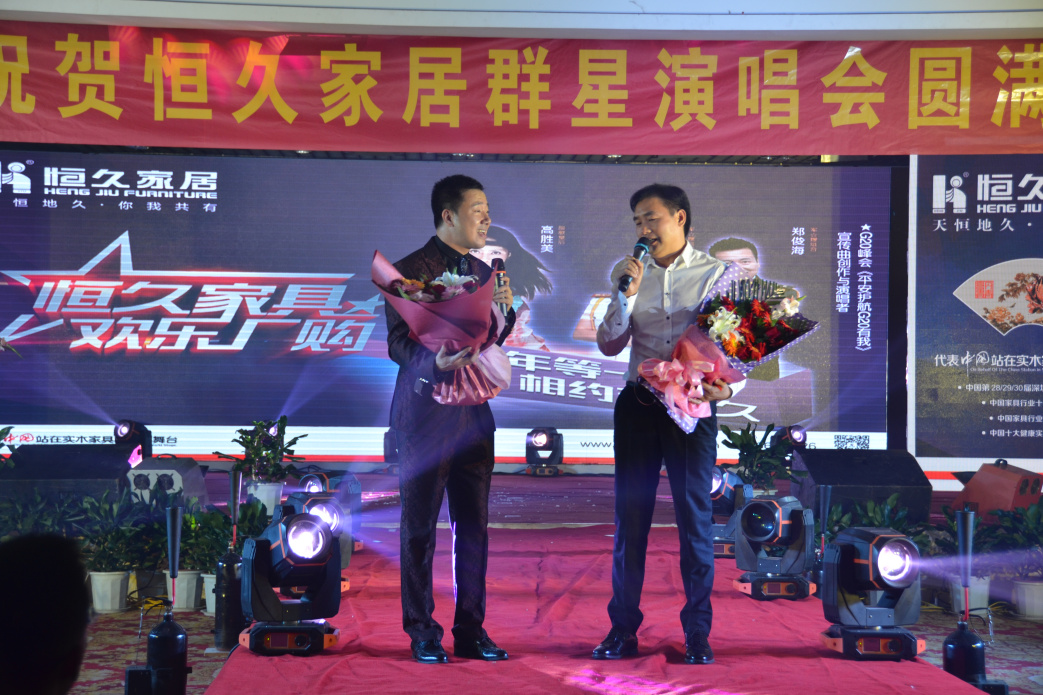 相約恆久 相約恆久