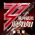 大碗寬面
