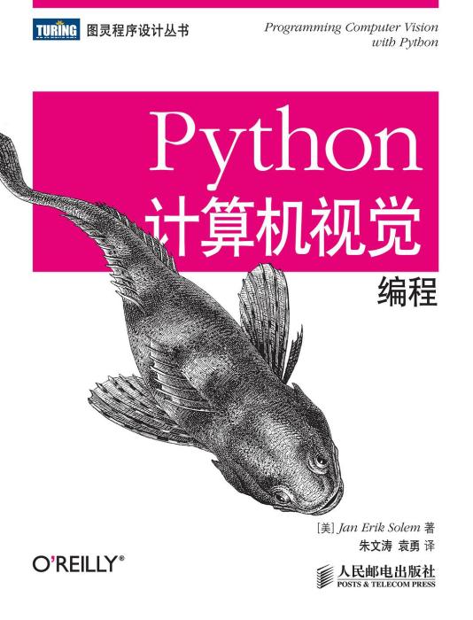 Python計算機視覺編程 Python計算機視覺編程