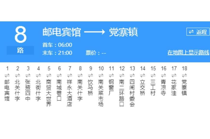 張掖公交8路 張掖公交8路