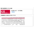南通公交68路 南通公交68路