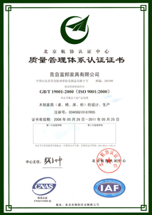ISO9002:2000認證證書