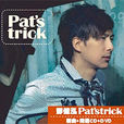 Pat\x27sTrick Pat\x27sTrick