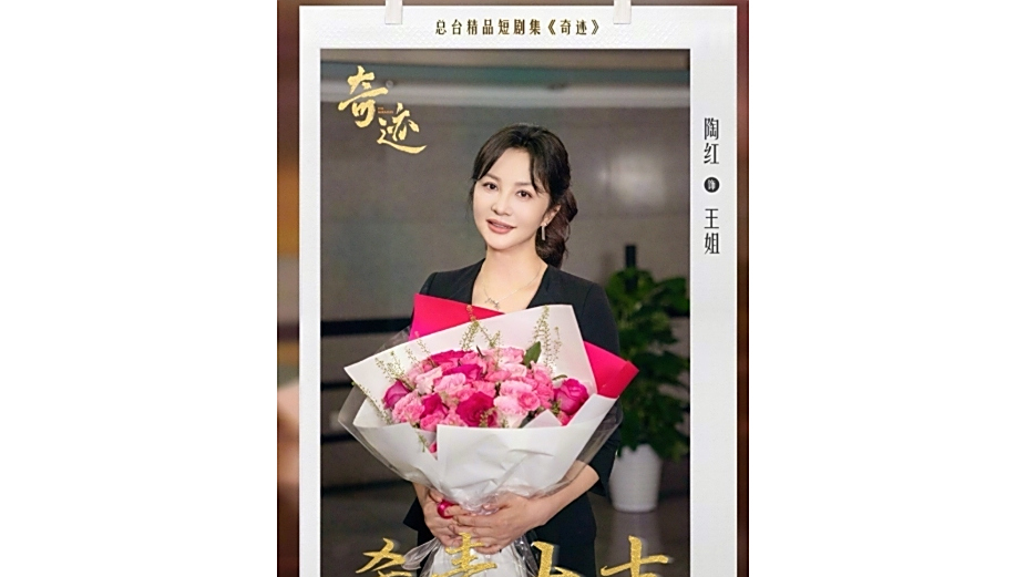 王姐(電視劇《奇蹟》中的角色) 王姐(電視劇《奇蹟》中的角色)