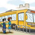乘車(一種出行方式) 乘車(一種出行方式)