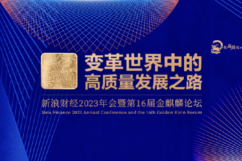 新浪金麒麟