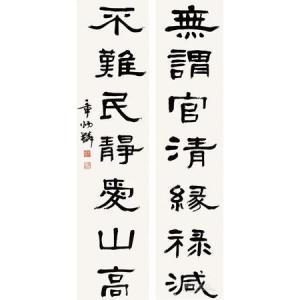 章太炎(章炳麟)