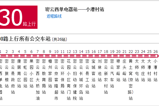 北京公交密30路 北京公交密30路