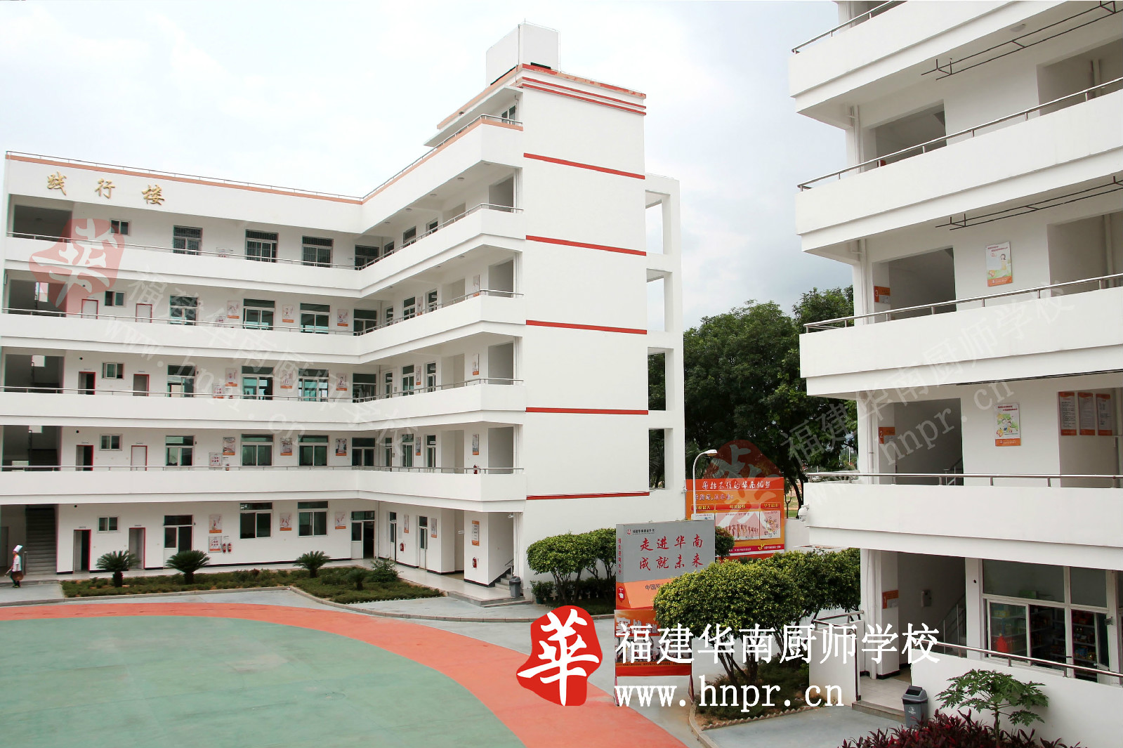 福建華南職業學校