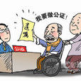 單方法律行為 單方法律行為