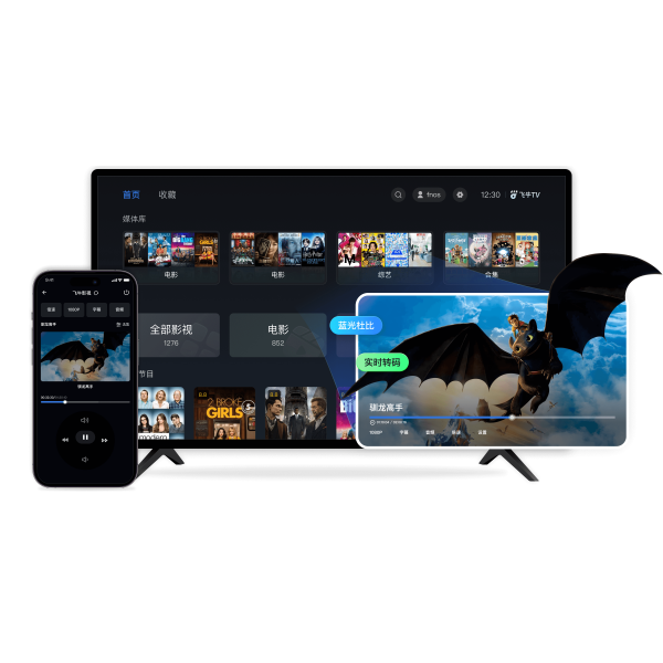 飛牛fnOS Android TV端 飛牛fnOS Android TV端