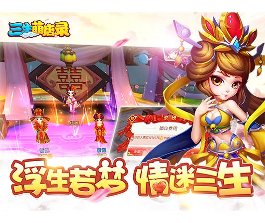 幻唐錄 幻唐錄