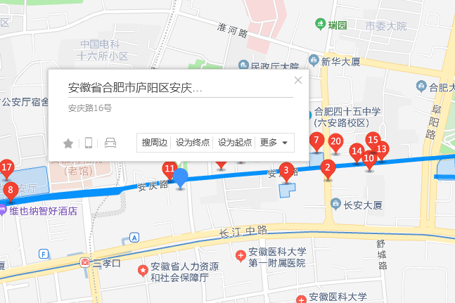 安慶路16號 安慶路16號