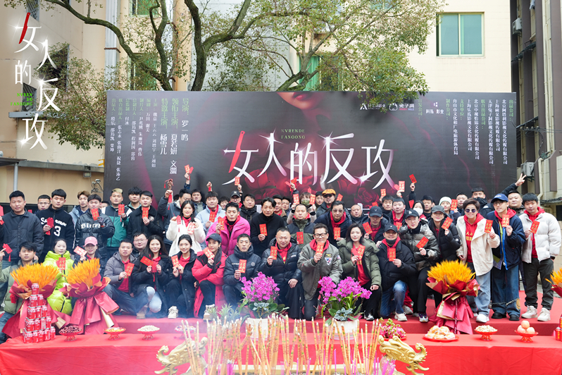 女人的反攻