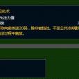 閃光術 閃光術